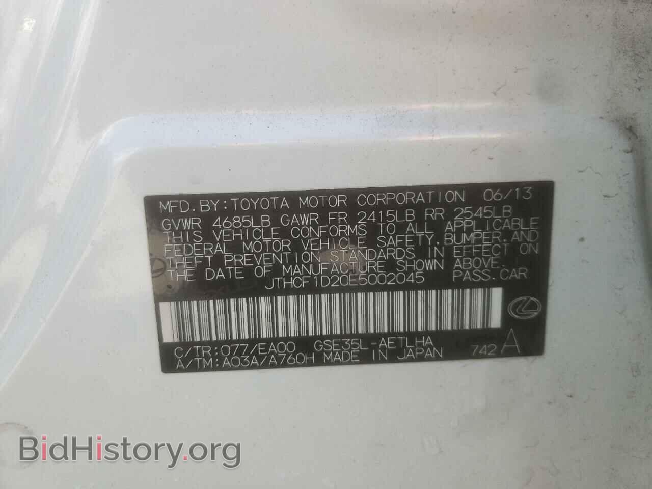 2014 LEXUS IS - VIN: JTHCF1D20E5002045 - Фото 10