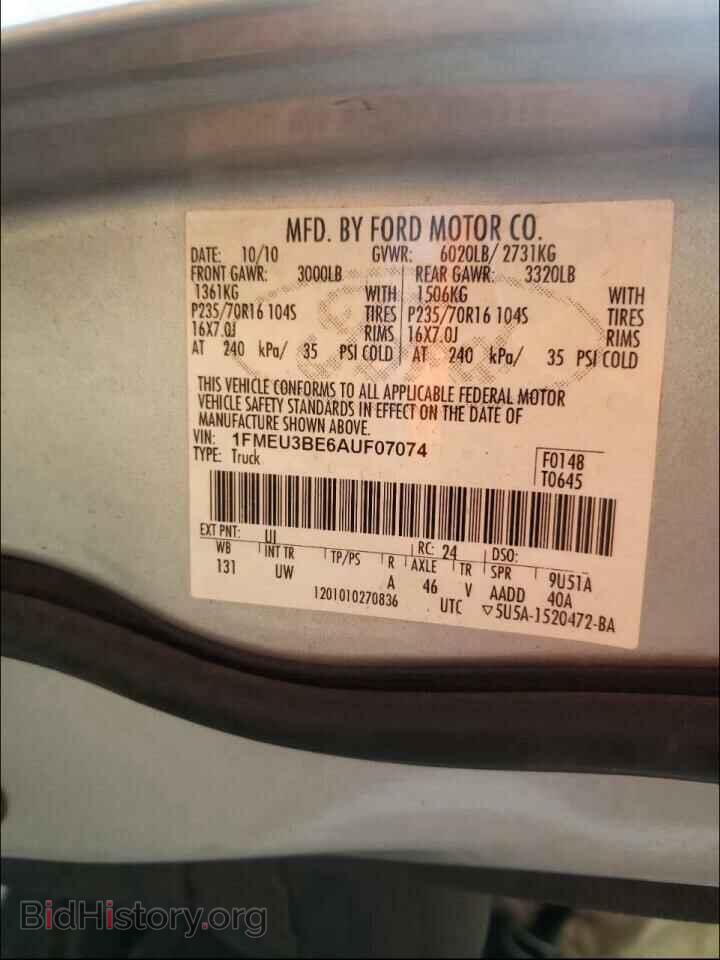 2010 FORD EXPLORER - VIN: 1FMEU3BE6AUF07074 - Фото 10