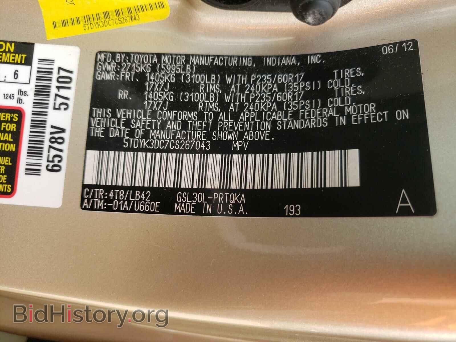 2012 TOYOTA SIENNA - VIN: 5TDYK3DC7CS267043 - Фото 10