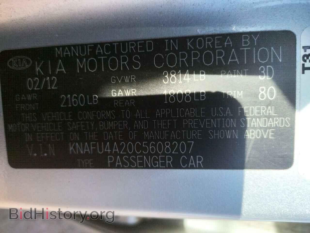 2012 KIA FORTE - VIN: KNAFU4A20C5608207 - Фото 12