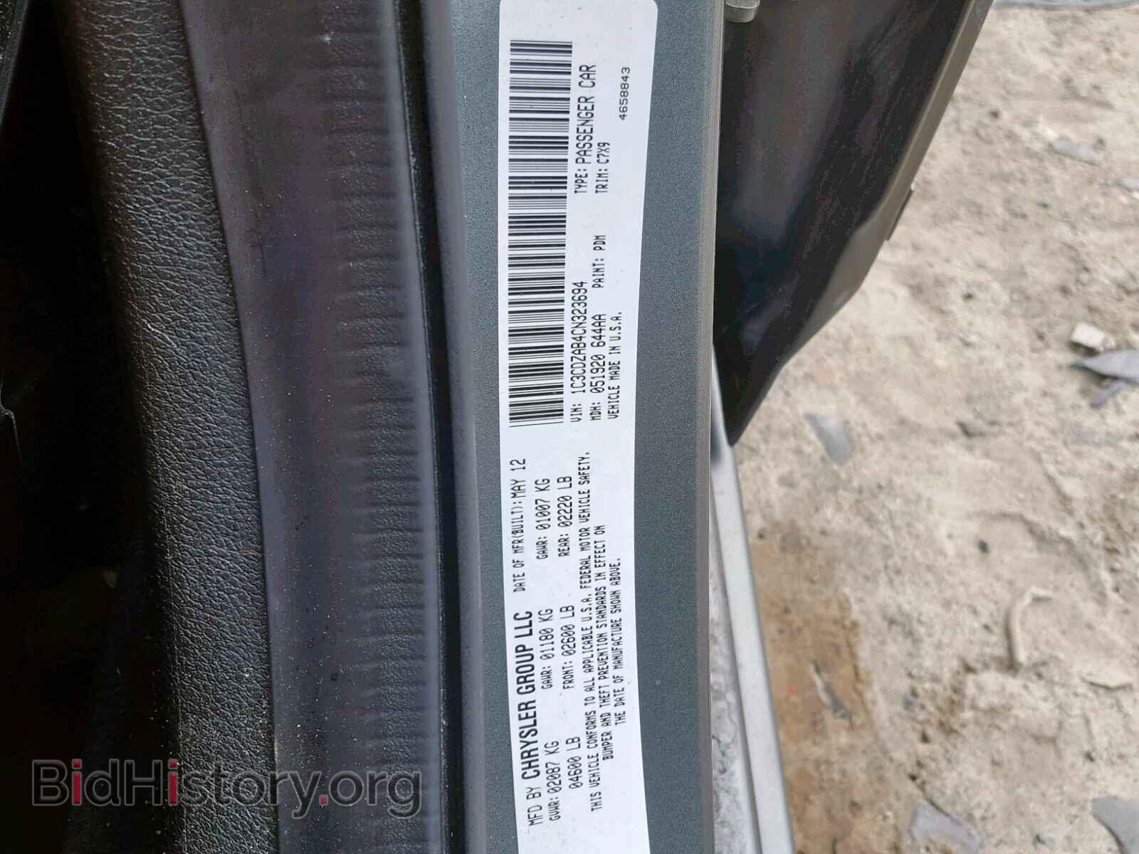2012 DODGE AVENGER - VIN: 1C3CDZAB4CN323694 - Фото 10