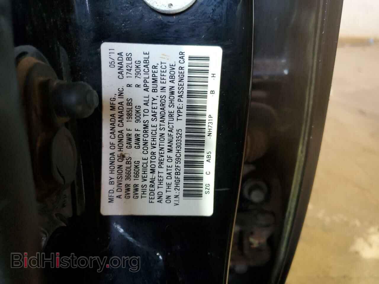 2012 HONDA CIVIC - VIN: 2HGFB2F59CH303525 - Фото 12
