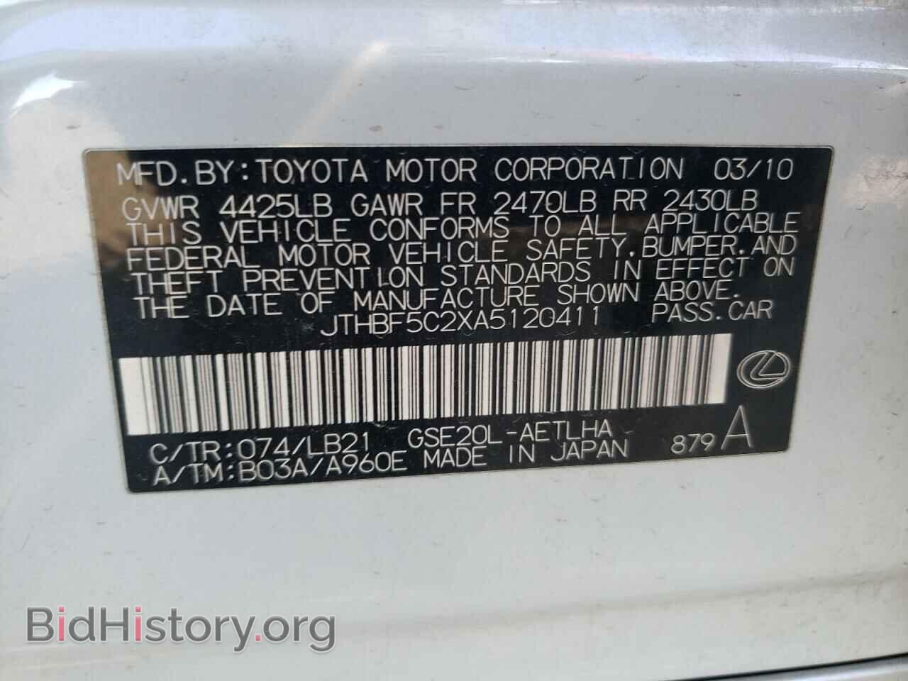 2010 LEXUS IS - VIN: JTHBF5C2XA5120411 - Фото 12