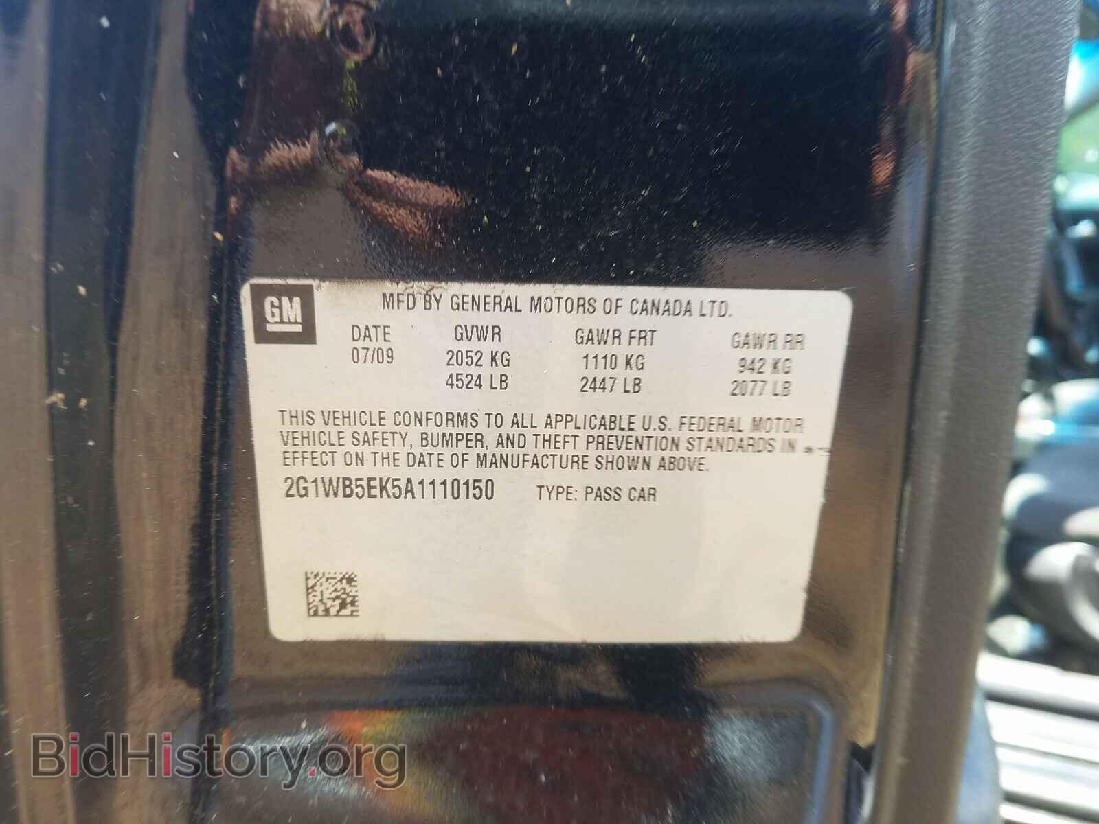 2010 CHEVROLET IMPALA - VIN: 2G1WB5EK5A1110150 - Фото 10
