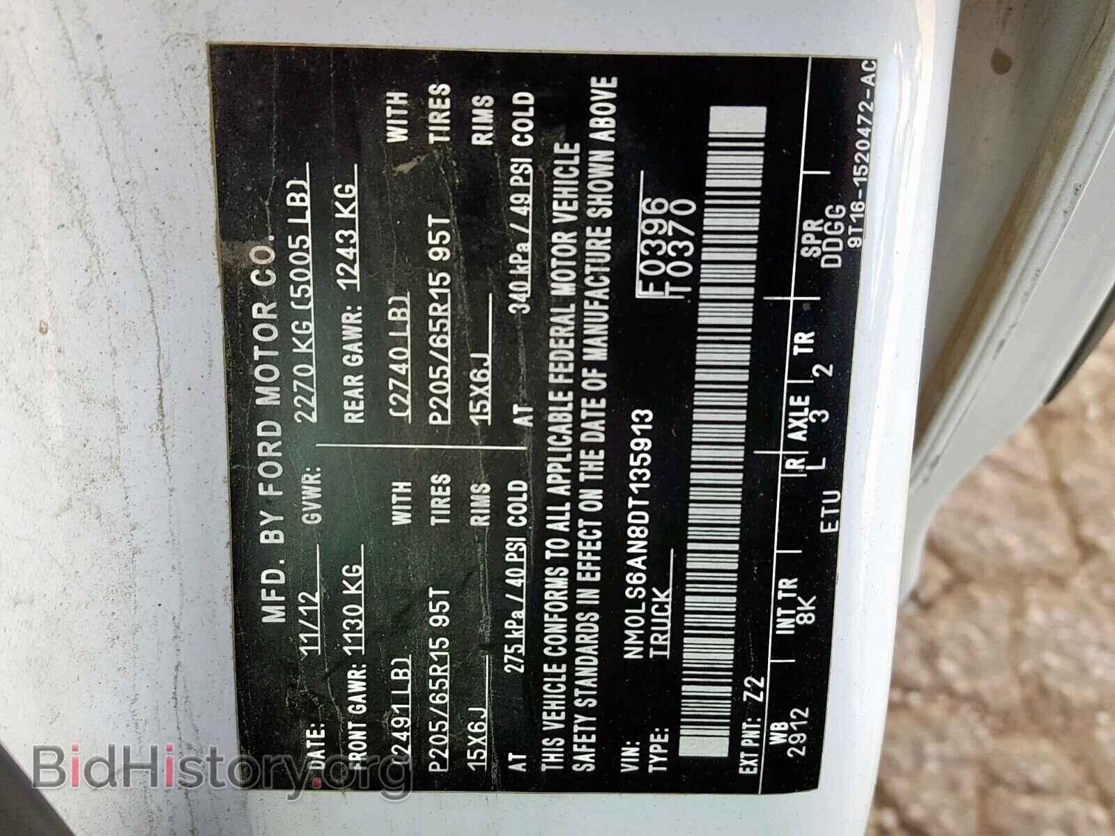 2013 FORD TRANSIT CO - VIN: NM0LS6AN8DT135913 - Фото 10