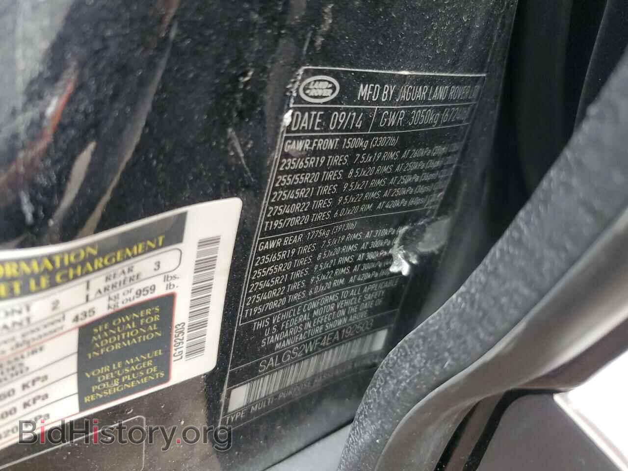 2014 LAND ROVER RANGEROVER - VIN: SALGS2WF4EA192503 - Фото 12