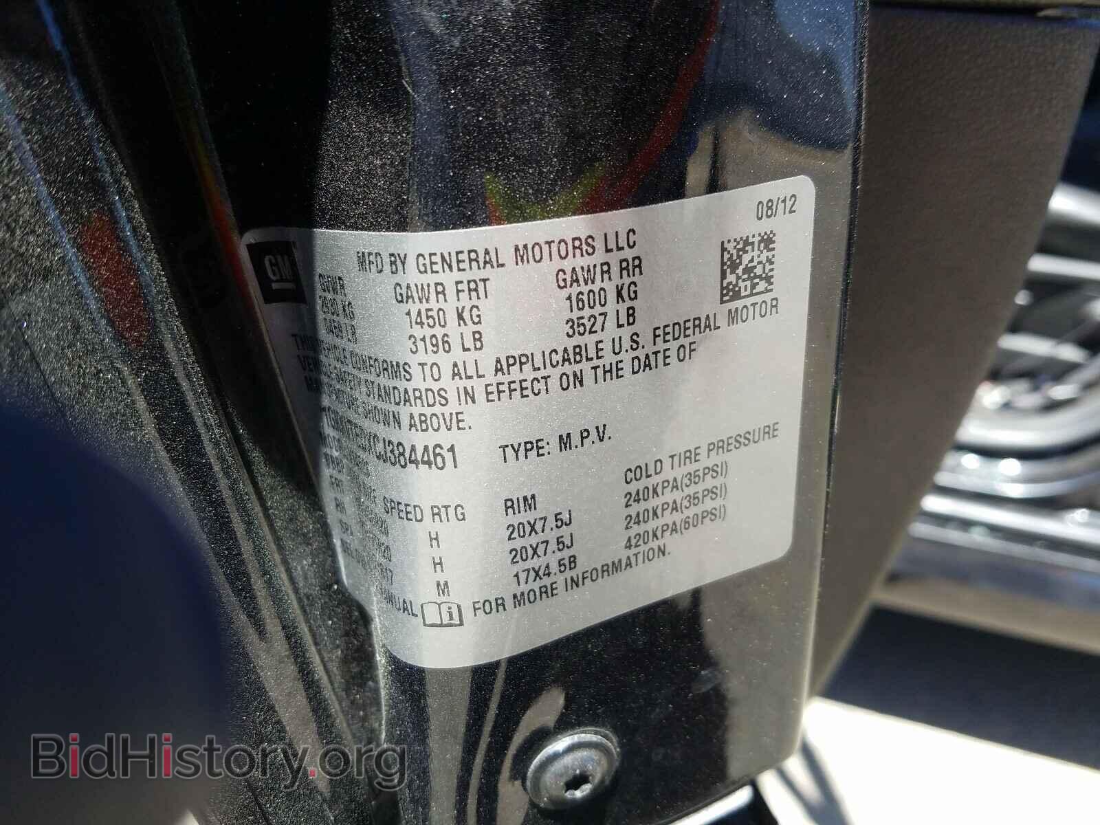 2012 GMC ACADIA DEN - VIN: 1GKKVTEDXCJ384461 - Фото 10
