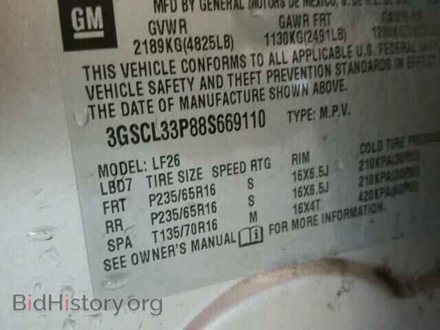 2008 SATURN VUE - VIN: 3GSCL33P88S669110 - Фото 10