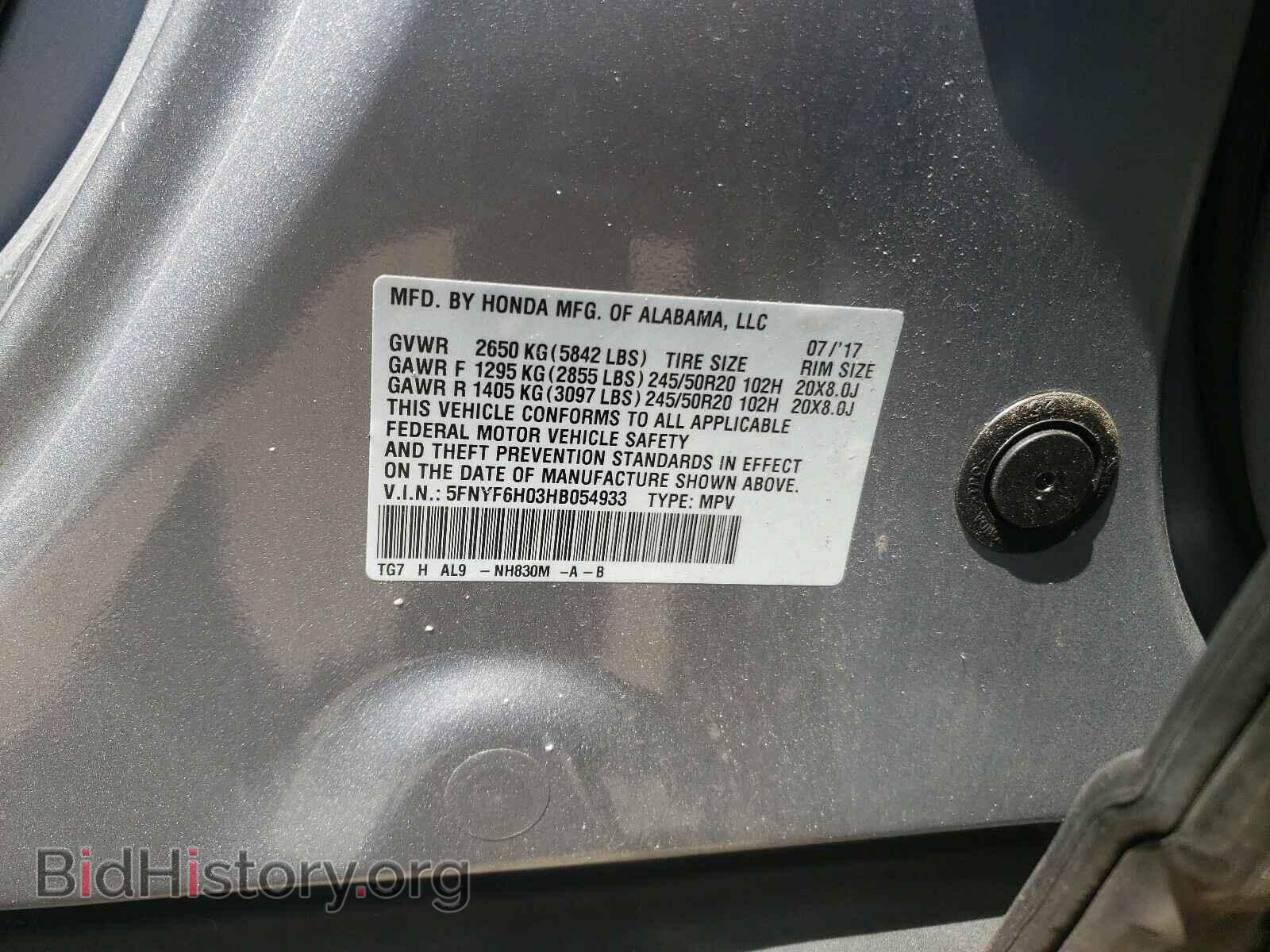 2017 HONDA PILOT - VIN: 5FNYF6H03HB054933 - Фото 10