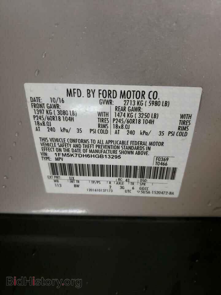 2017 FORD EXPLORER - VIN: 1FM5K7DH6HGB13295 - Photo 13