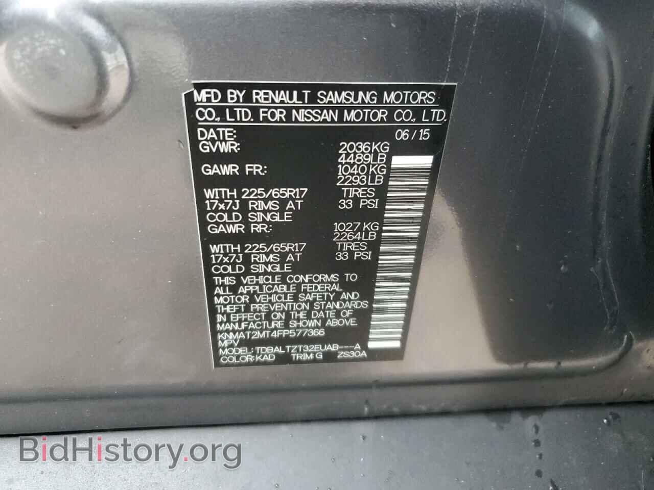 2015 NISSAN ROGUE - VIN: KNMAT2MT4FP577366 - Фото 13