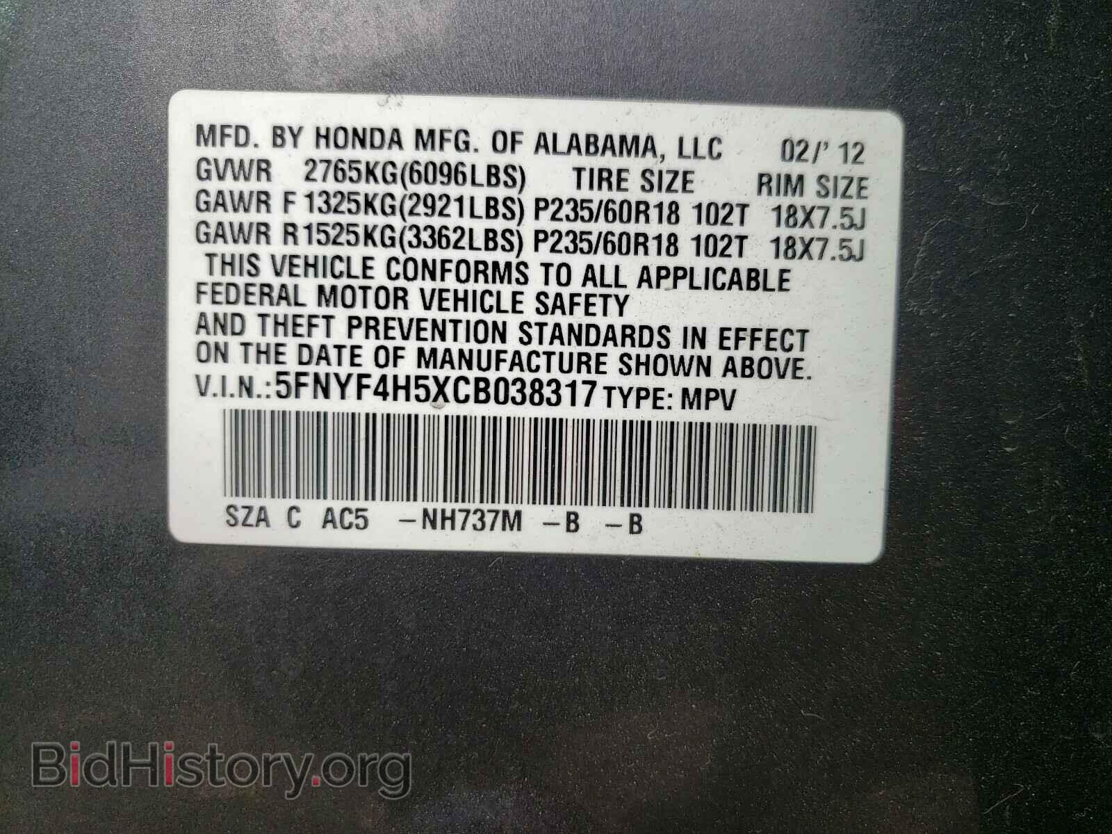 2012 HONDA PILOT - VIN: 5FNYF4H5XCB038317 - Фото 10