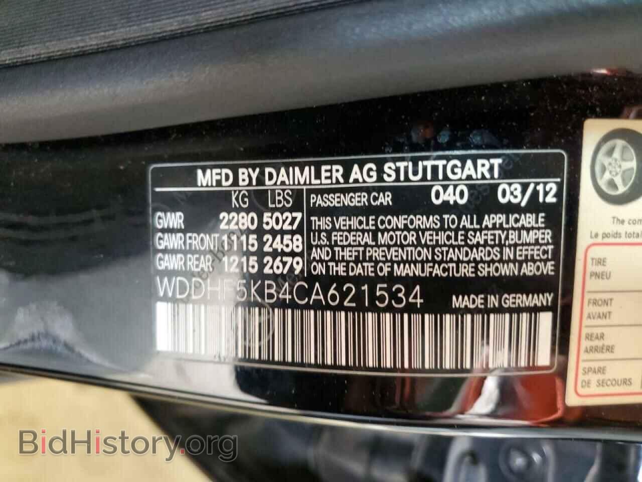 2012 MERCEDES-BENZ E-CLASS - VIN: WDDHF5KB4CA621534 - Фото 12