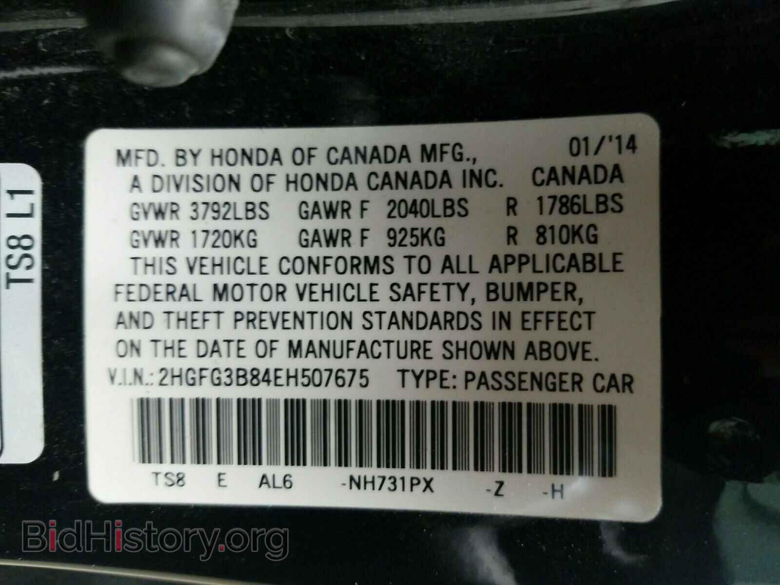 2014 HONDA CIVIC - VIN: 2HGFG3B84EH507675 - Фото 10