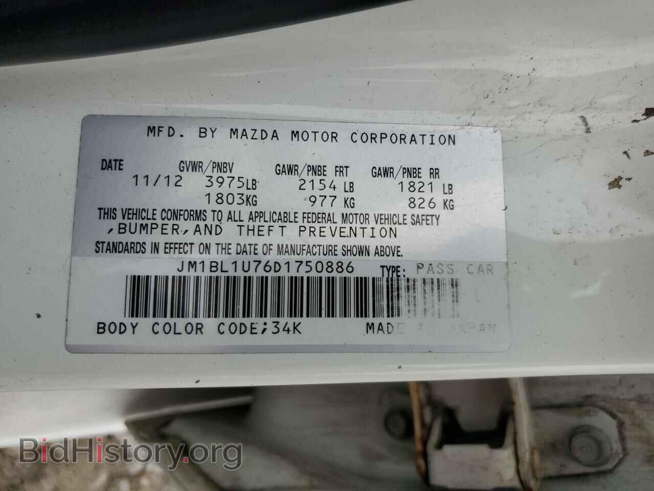 2013 MAZDA 3 - VIN: JM1BL1U76D1750886 - Фото 12