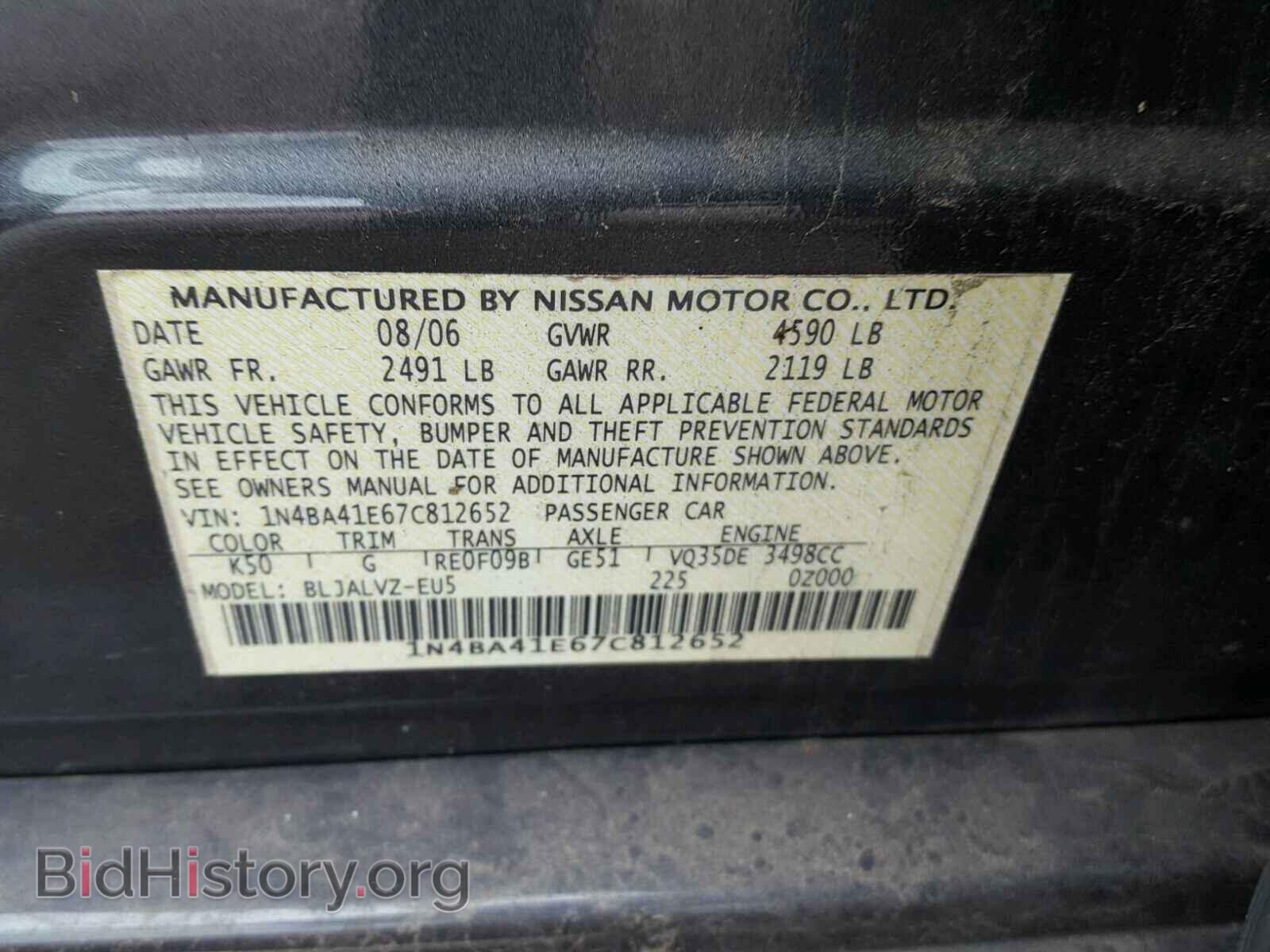 2007 NISSAN MAXIMA - VIN: 1N4BA41E67C812652 - Фото 10