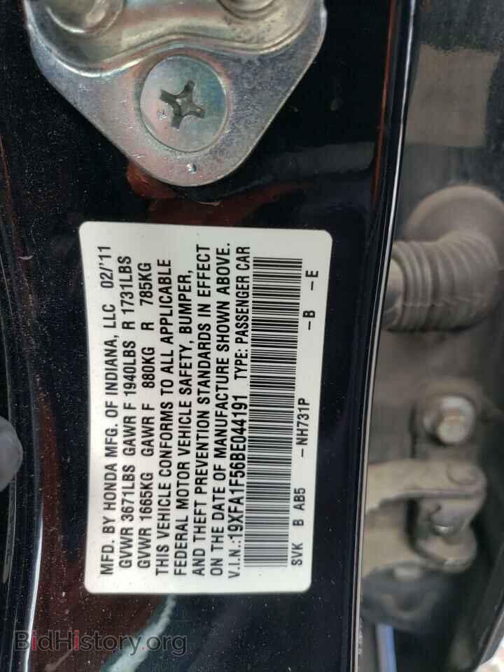 2011 HONDA CIVIC - VIN: 19XFA1F56BE044191 - Фото 12