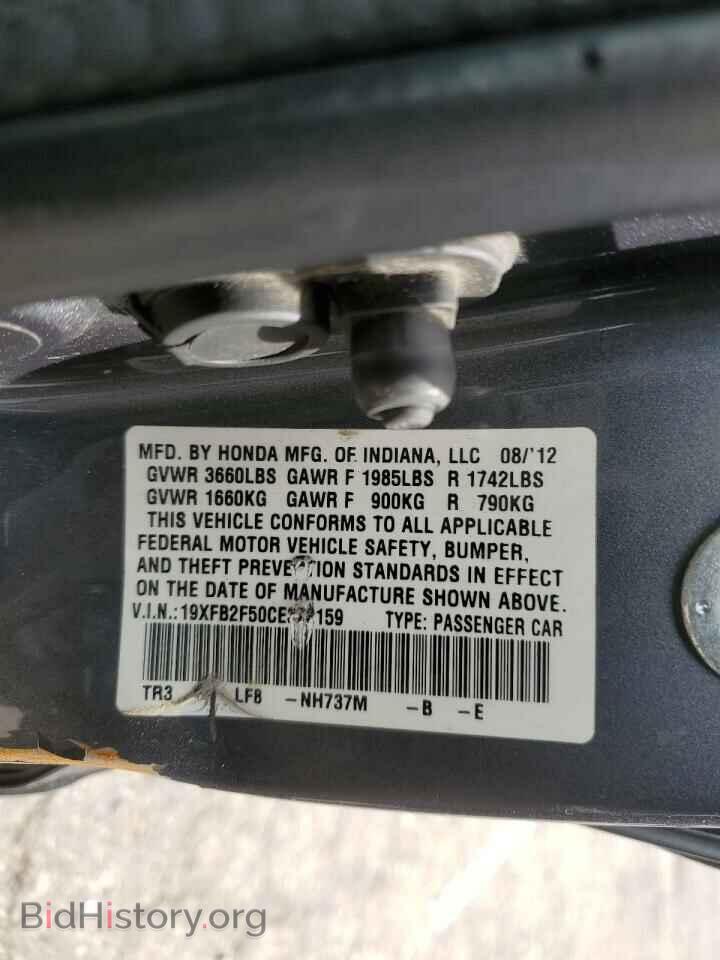 2012 HONDA CIVIC - VIN: 19XFB2F50CE372159 - Фото 12