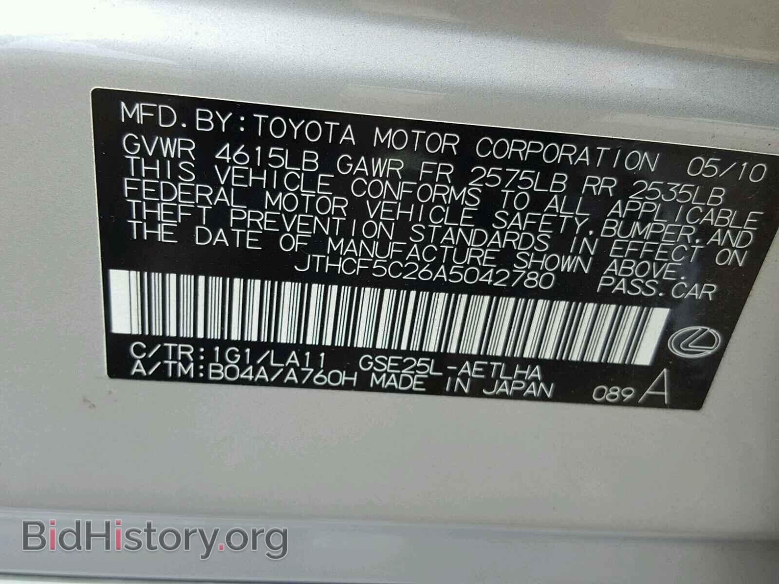 2010 LEXUS IS 250 - VIN: JTHCF5C26A5042780 - Фото 10
