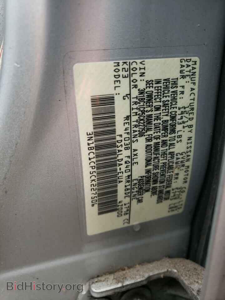 2012 NISSAN VERSA - VIN: 3N1BC1CP5CK227506 - Фото 12