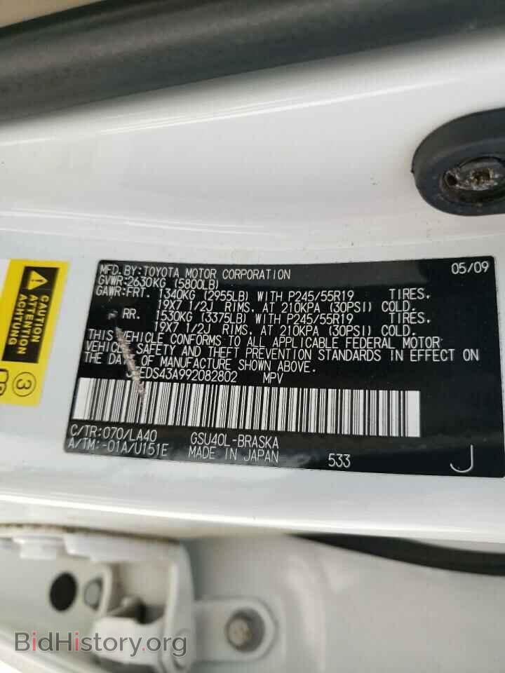 2009 TOYOTA HIGHLANDER - VIN: JTEDS43A992082802 - Фото 10