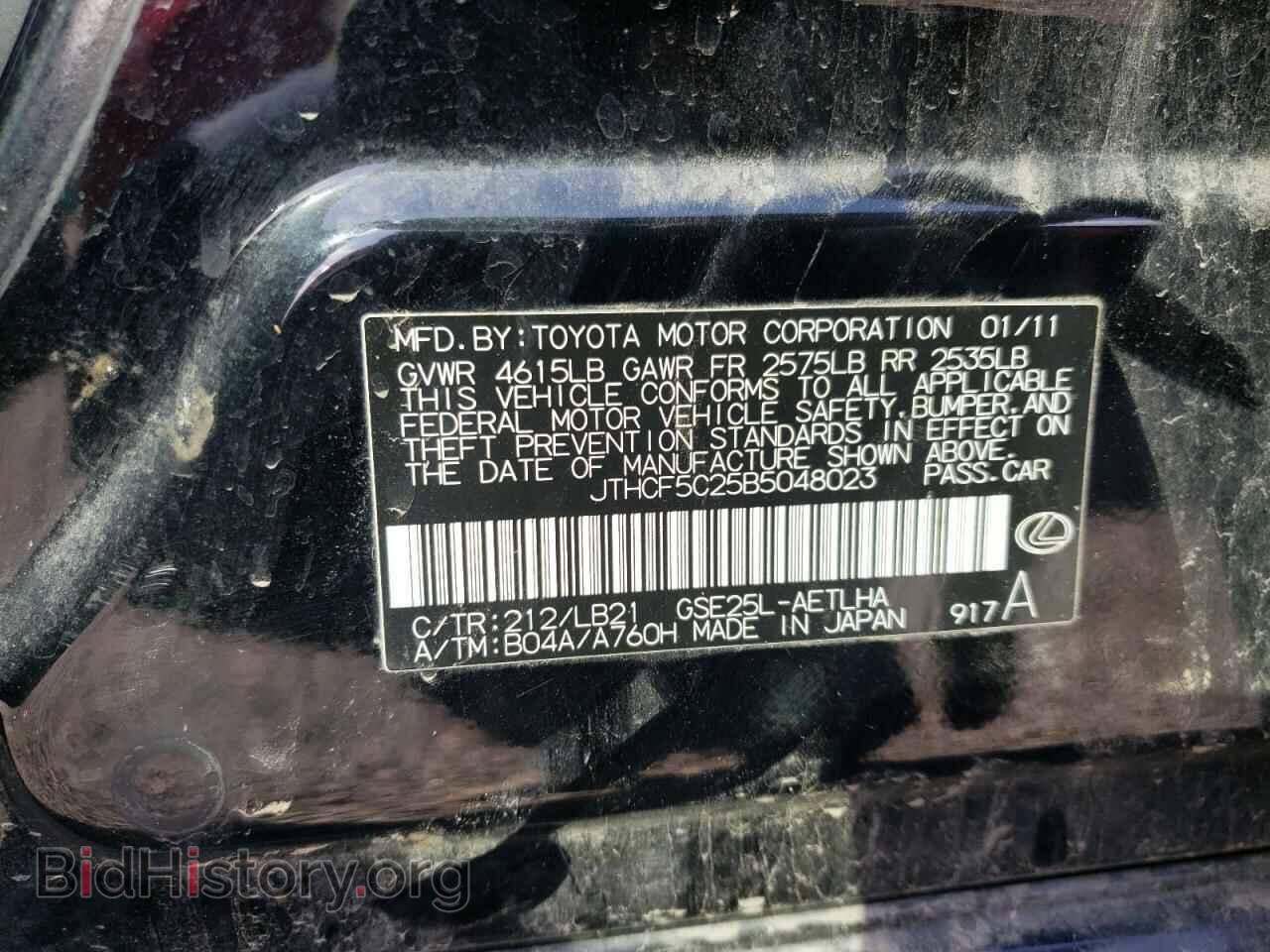 2011 LEXUS IS - VIN: JTHCF5C25B5048023 - Photo 12