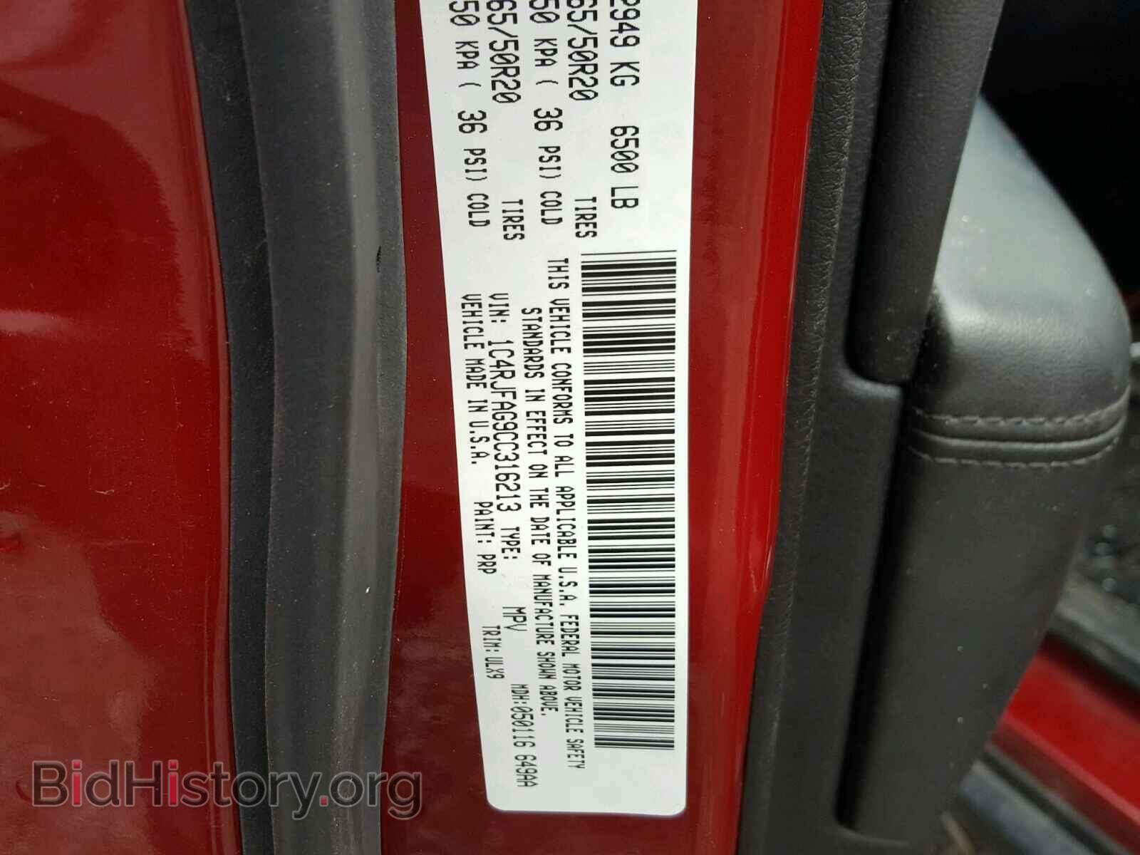 2012 JEEP CHEROKEE - VIN: 1C4RJFAG9CC316213 - Фото 10