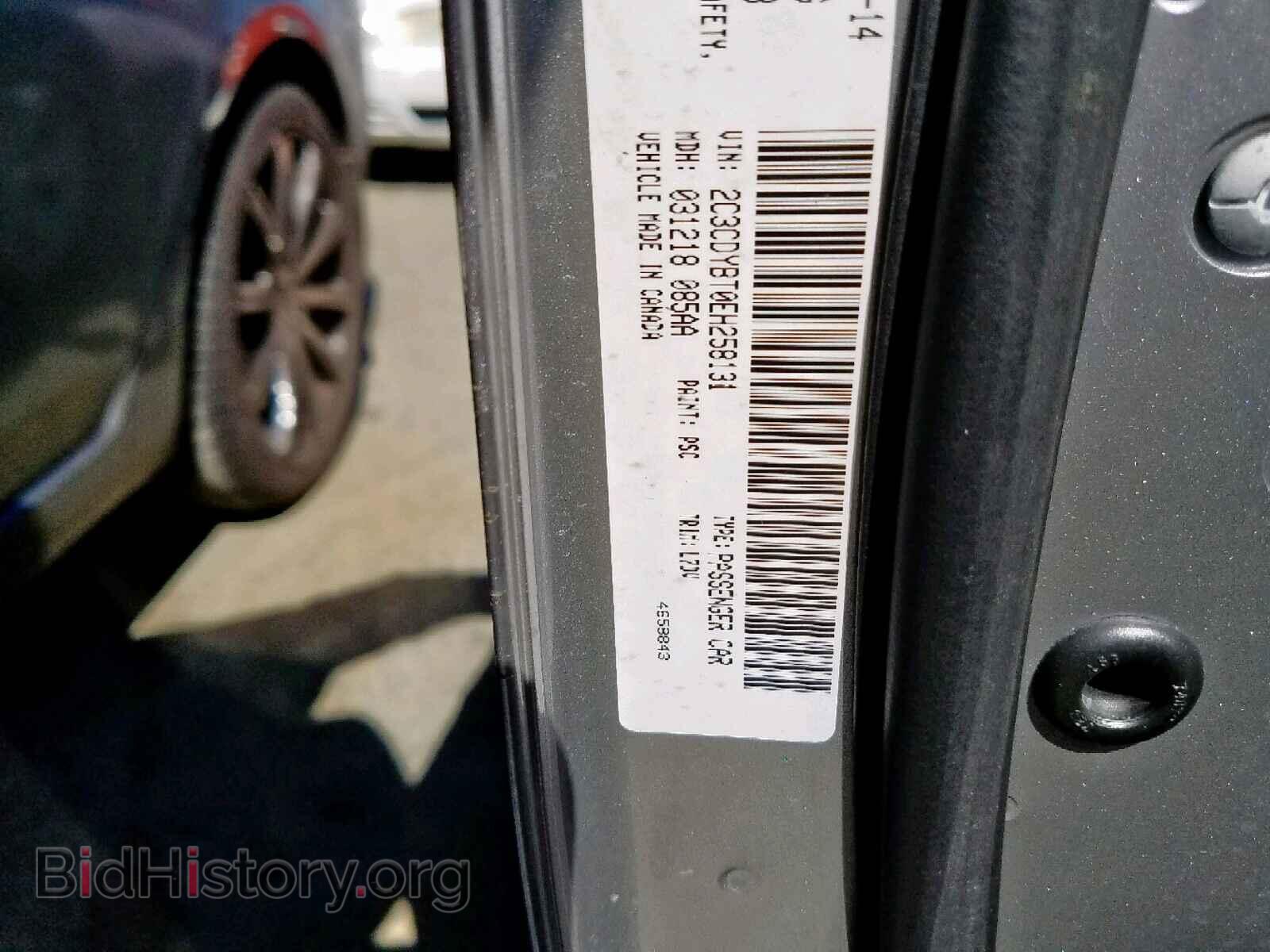 2014 DODGE CHALLENGER - VIN: 2C3CDYBT0EH258131 - Photo 10