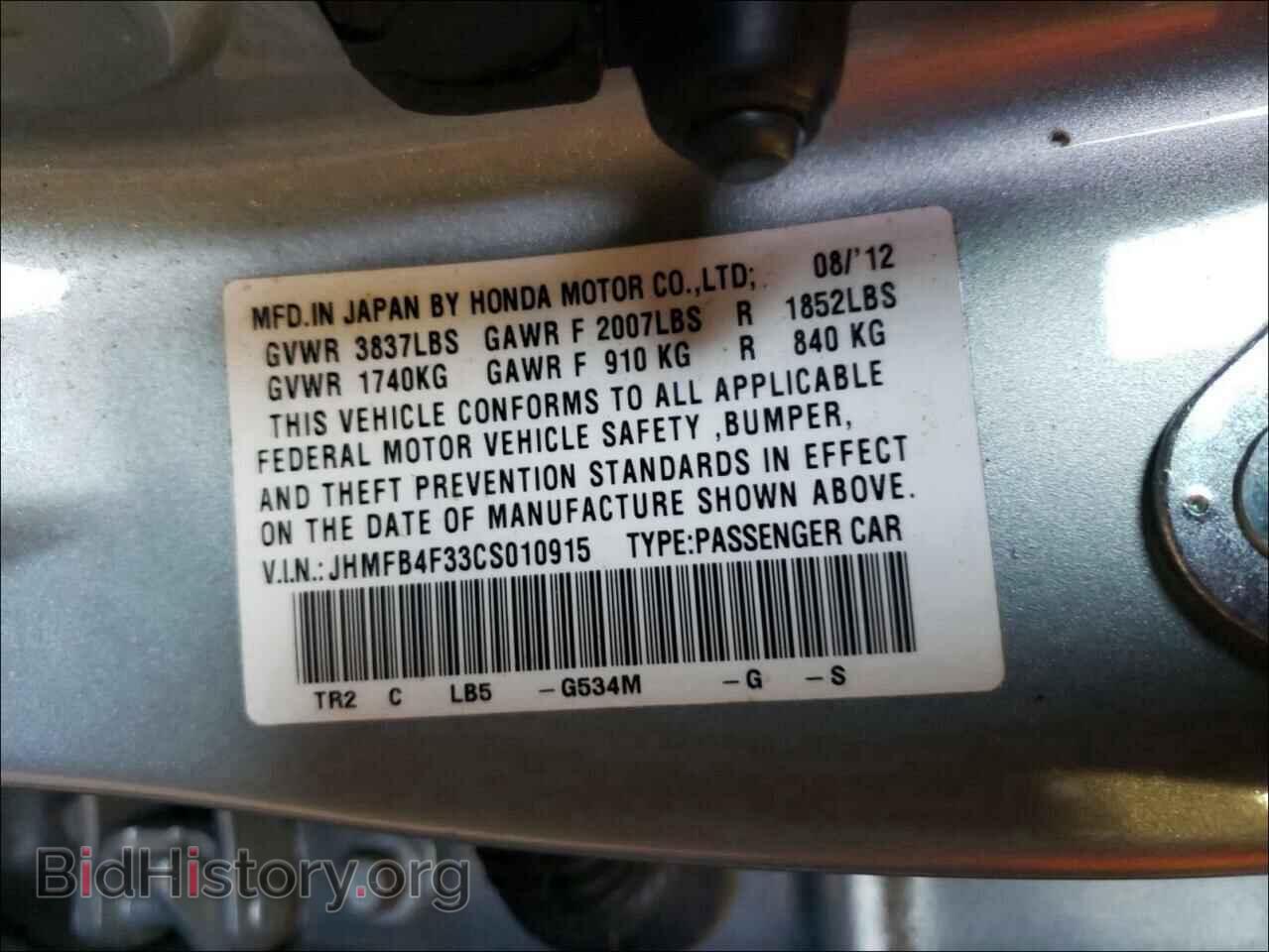 2012 HONDA CIVIC - VIN: JHMFB4F33CS010915 - Фото 10
