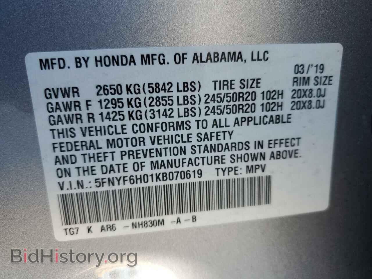 2019 HONDA PILOT - VIN: 5FNYF6H01KB070619 - Фото 12
