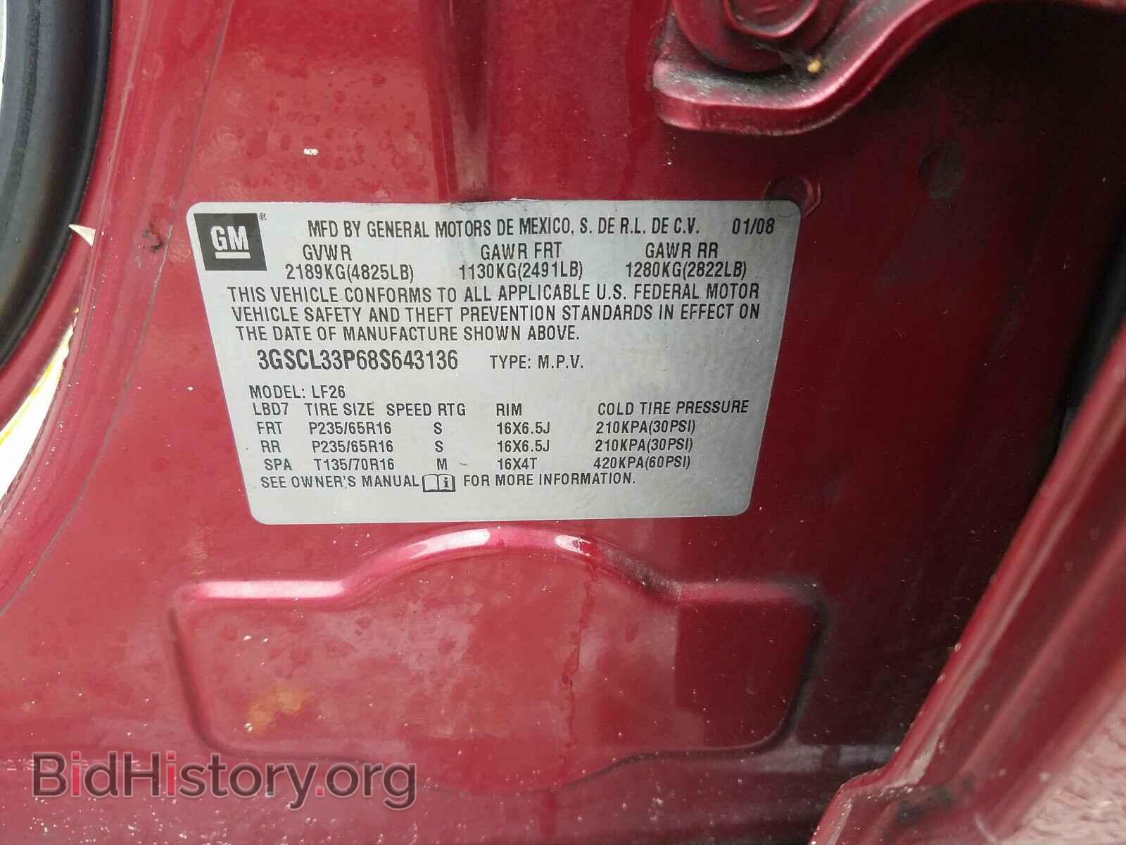 2008 SATURN VUE - VIN: 3GSCL33P68S643136 - Фото 10