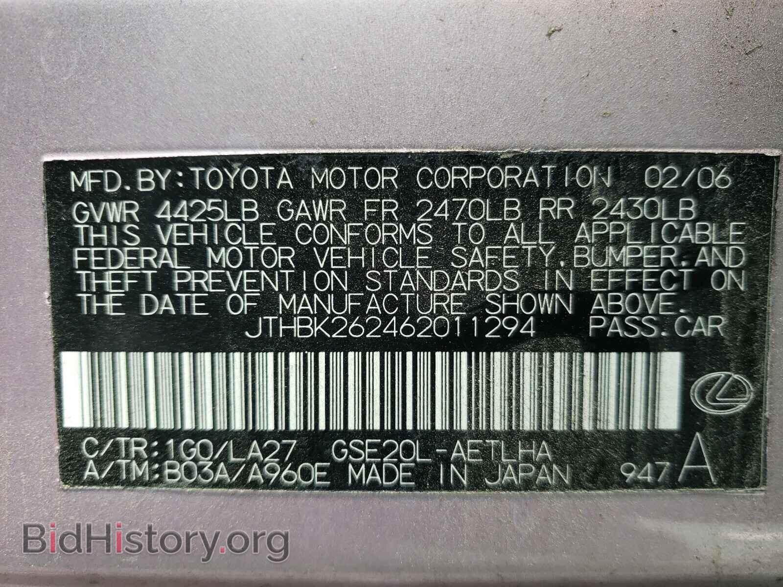 2006 LEXUS IS - VIN: JTHBK262462011294 - Фото 10