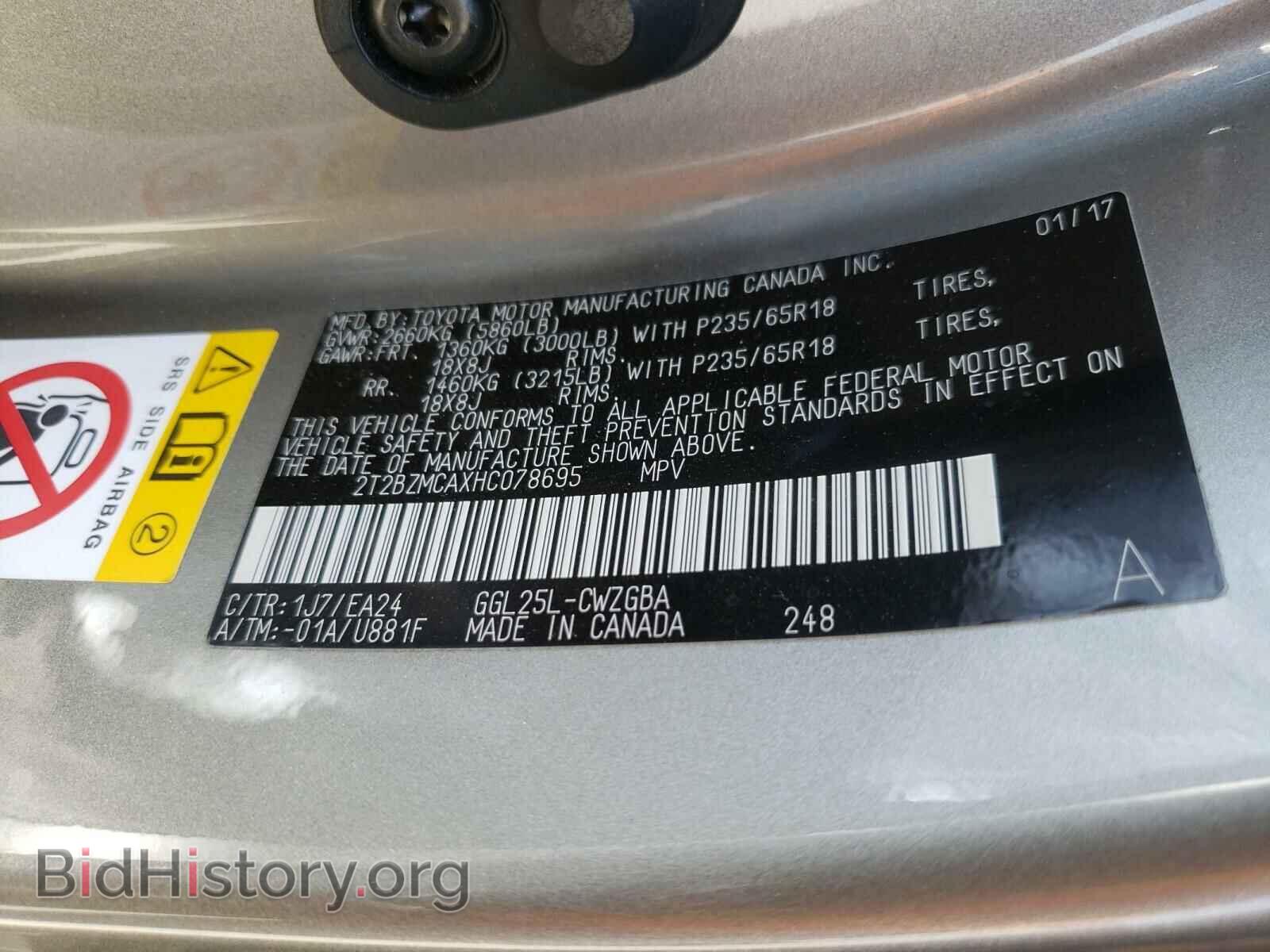 2017 LEXUS RX350 - VIN: 2T2BZMCAXHC078695 - Фото 10