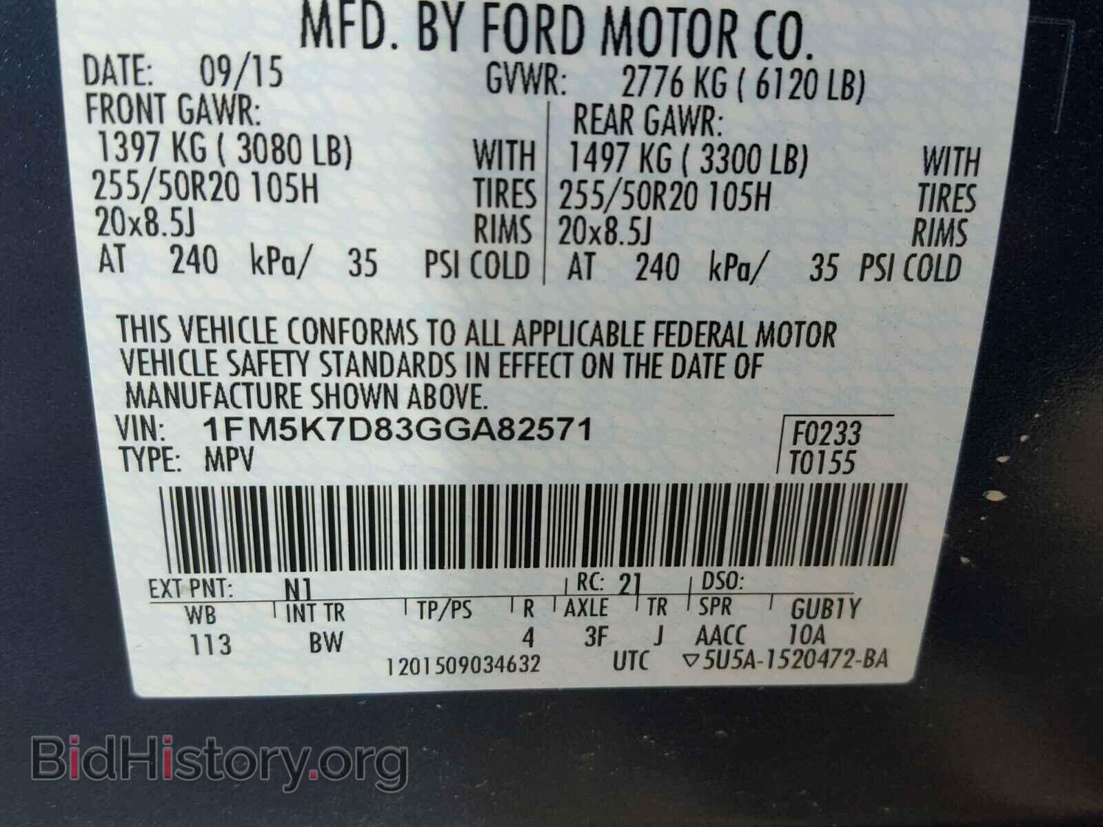 2016 FORD EXPLORER - VIN: 1FM5K7D83GGA82571 - Фото 10