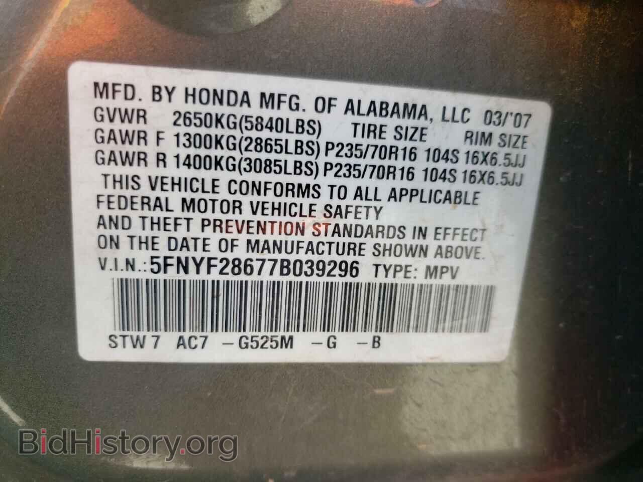 2007 HONDA PILOT - VIN: 5FNYF28677B039296 - Фото 10