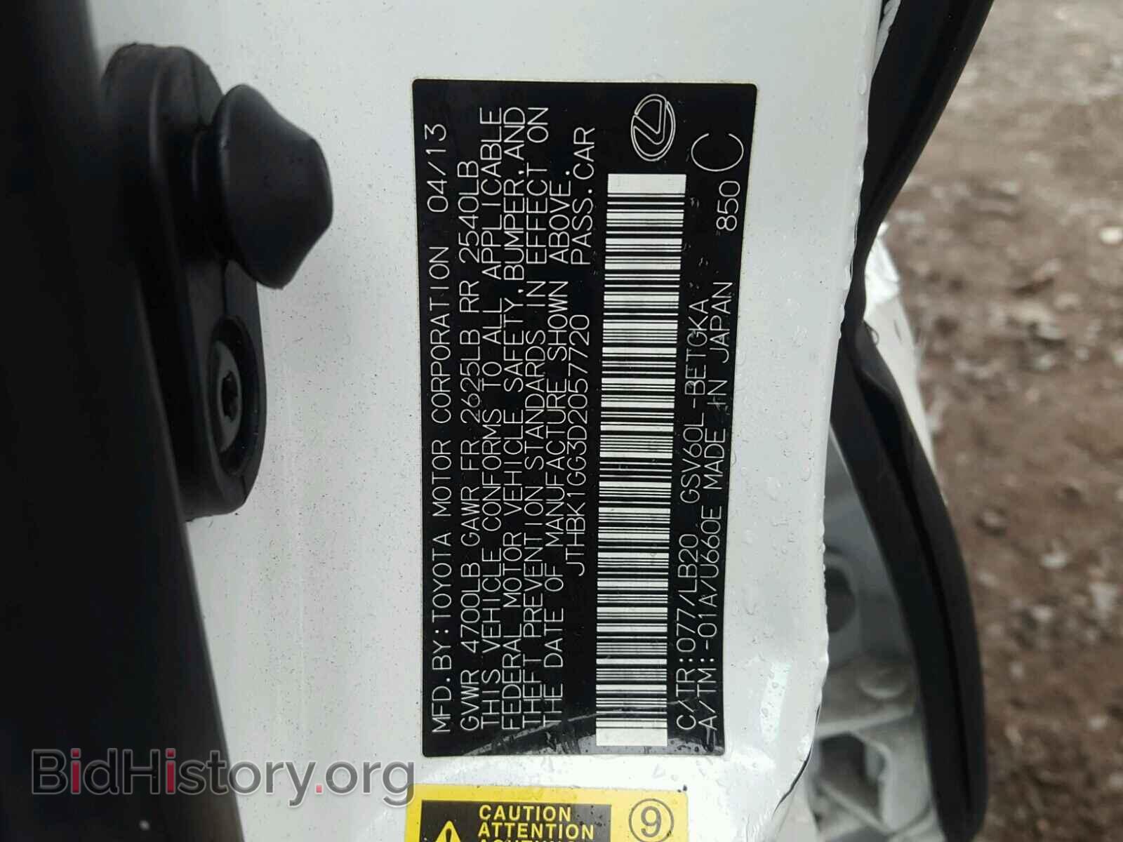 2013 LEXUS ES350 - VIN: JTHBK1GG3D2057720 - Фото 10