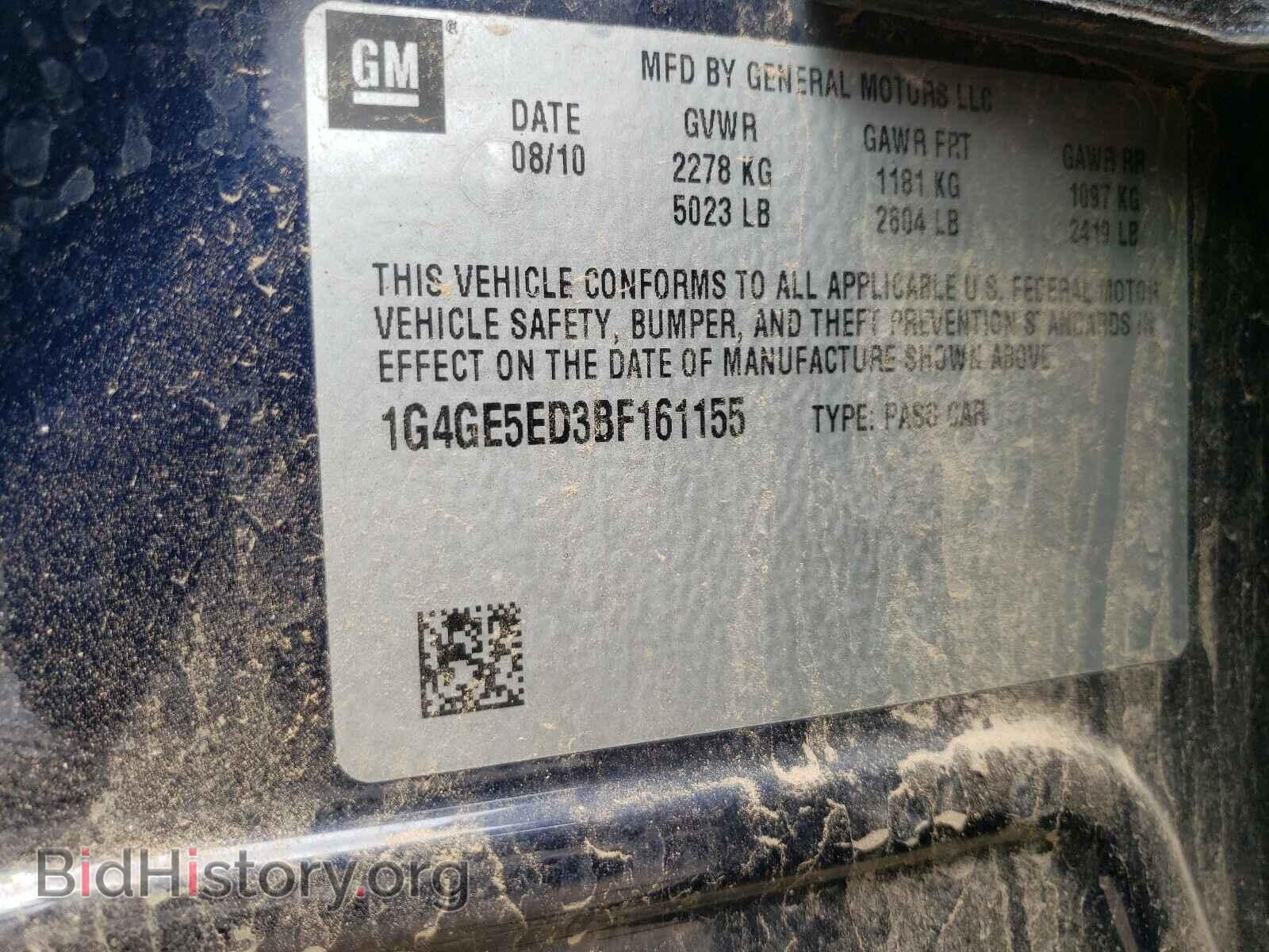 2011 BUICK LACROSSE - VIN: 1G4GE5ED3BF161155 - Фото 10