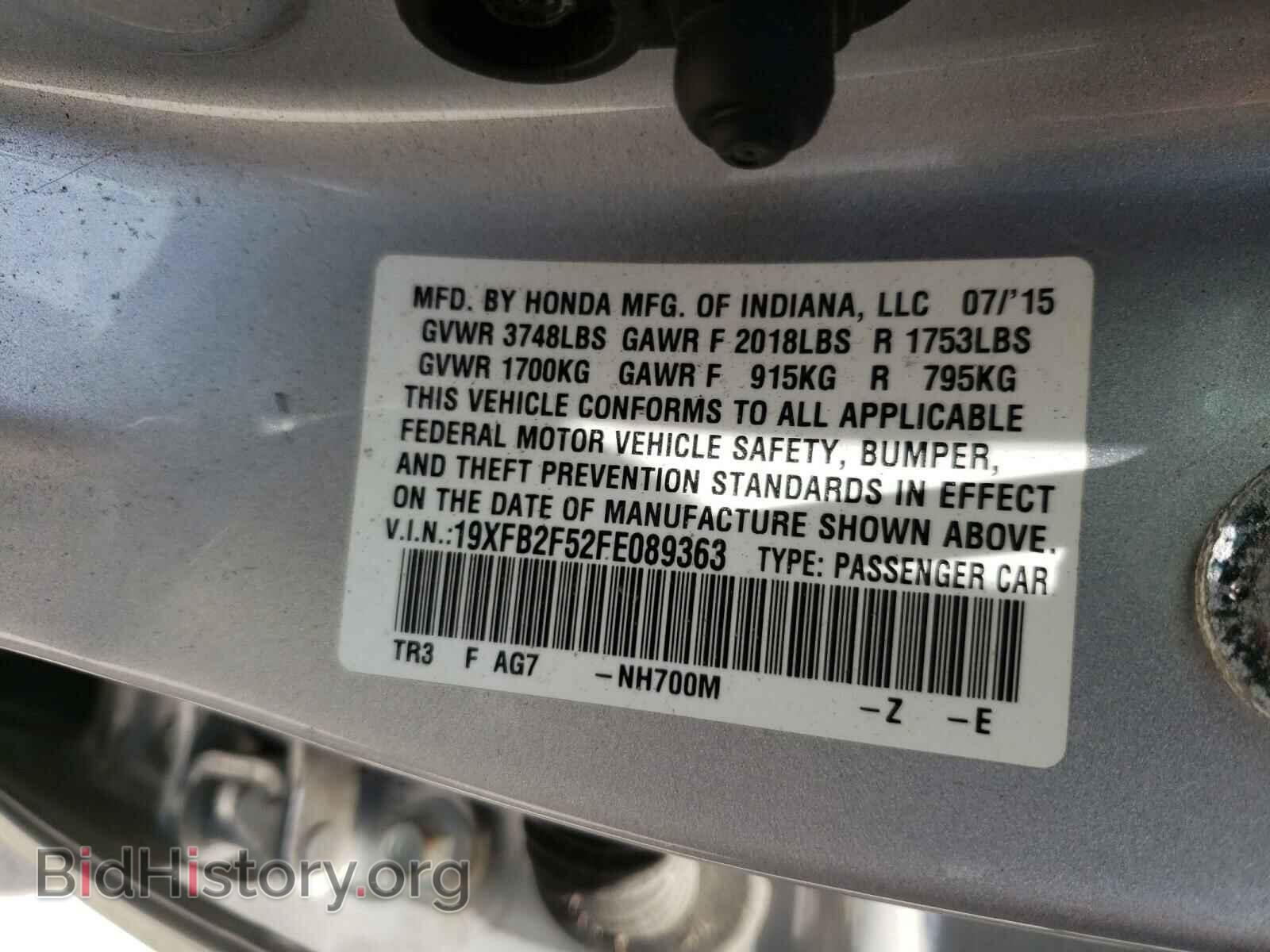 2015 HONDA CIVIC - VIN: 19XFB2F52FE089363 - Фото 10