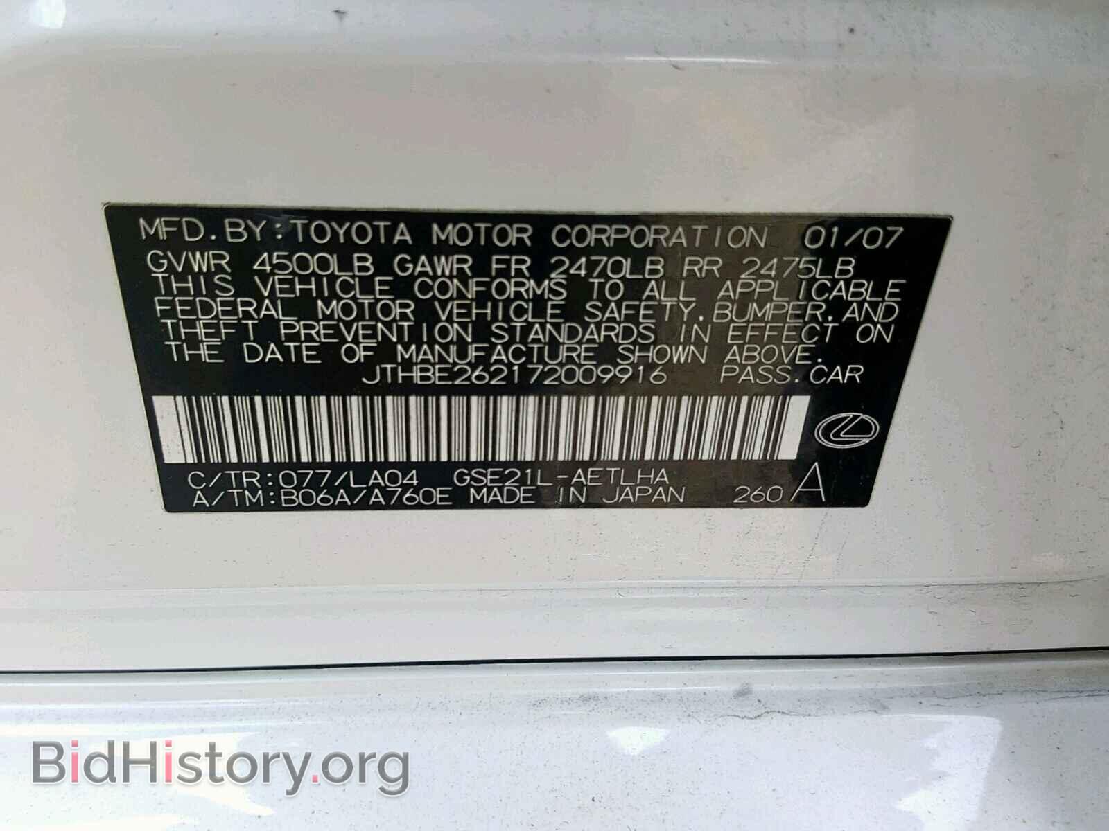 2007 LEXUS IS - VIN: JTHBE262172009916 - Фото 10