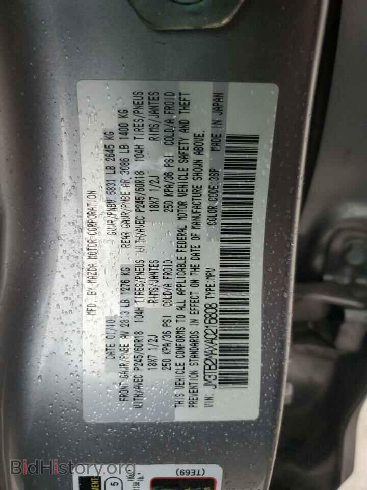2010 MAZDA CX-9 - VIN: JM3TB2MAXA0216808 - Фото 13