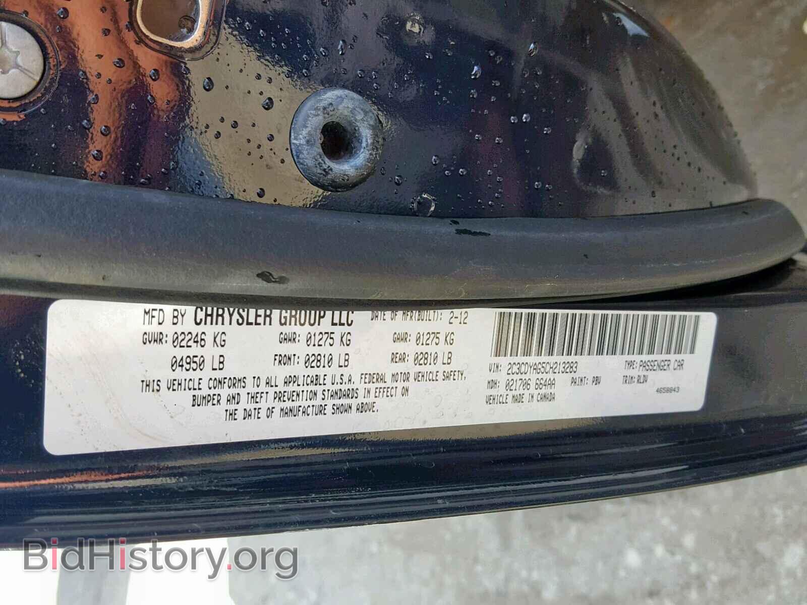 2012 DODGE CHALLENGER - VIN: 2C3CDYAG5CH213283 - Фото 10