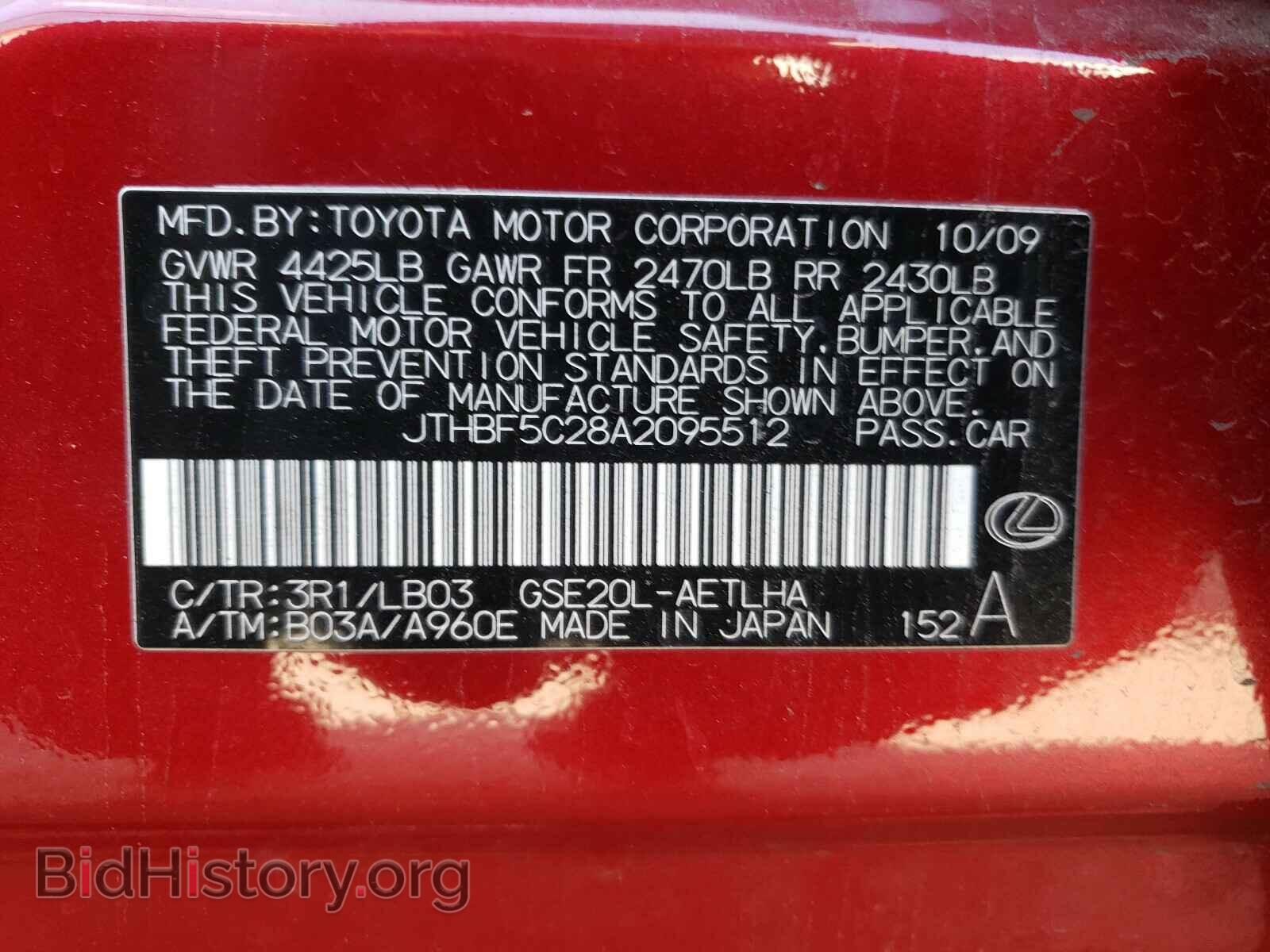 2010 LEXUS IS - VIN: JTHBF5C28A2095512 - Фото 10