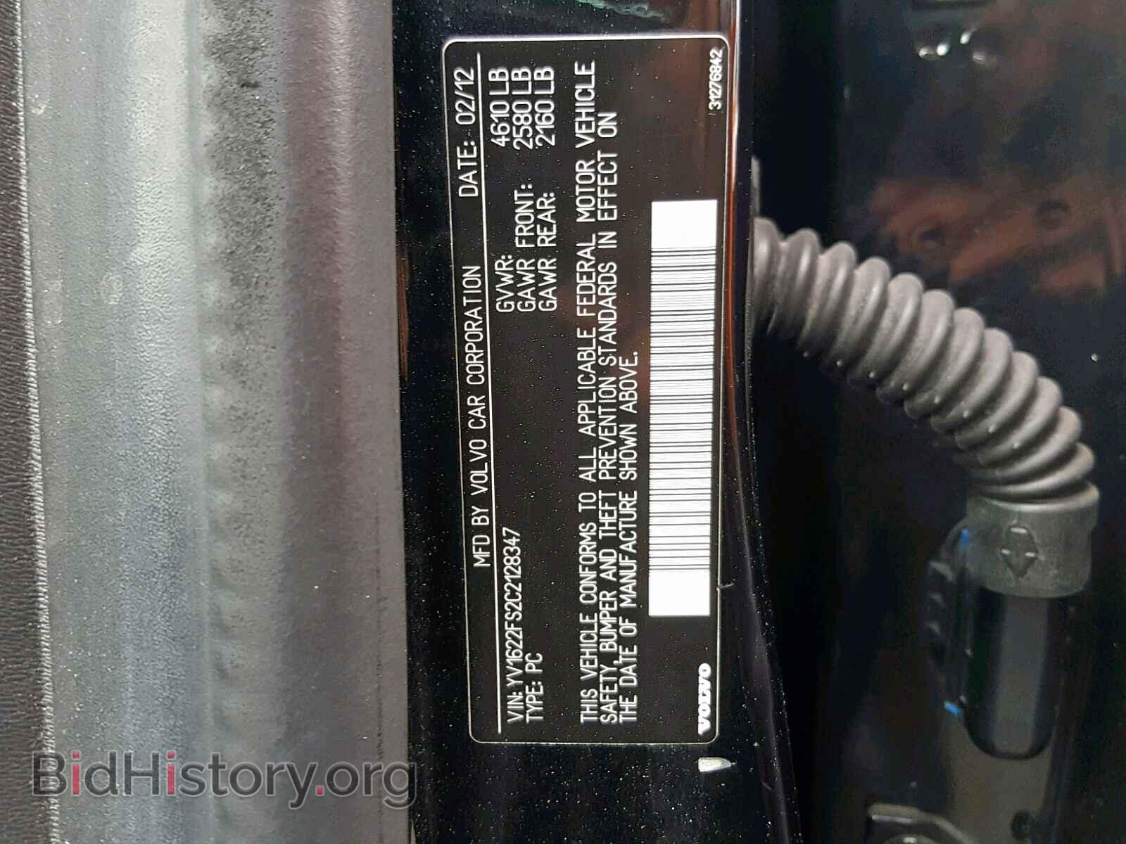 2012 VOLVO S60 - VIN: YV1622FS2C2128347 - Фото 10