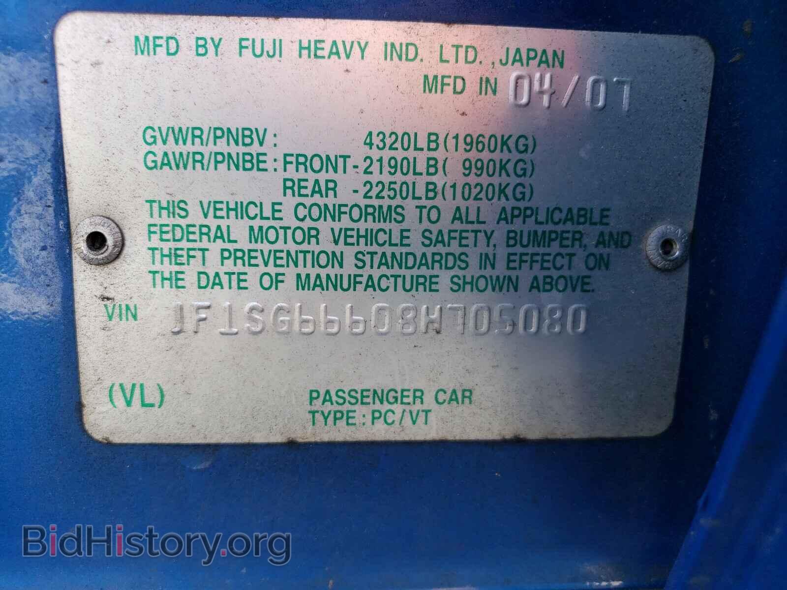 2008 SUBARU FORESTER - VIN: JF1SG66608H705080 - Фото 10