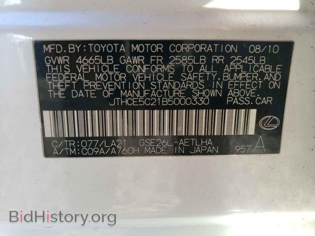 2011 LEXUS IS - VIN: JTHCE5C21B5000330 - Фото 13