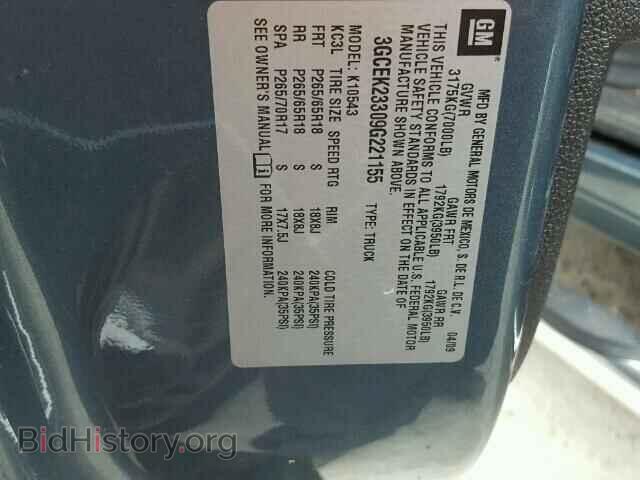 2009 CHEVROLET SILVERADO - VIN: 3GCEK23309G221155 - Фото 10
