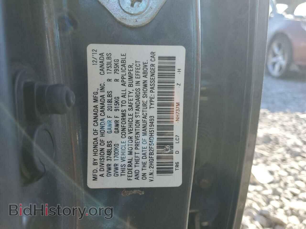 2013 HONDA CIVIC - VIN: 2HGFB2F54DH519493 - Фото 12