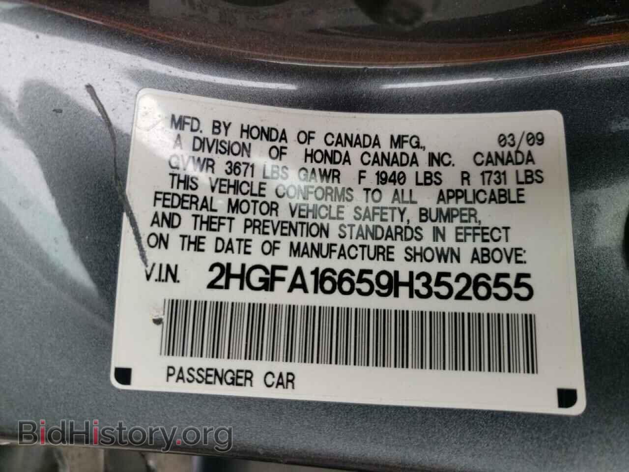 2009 HONDA CIVIC - VIN: 2HGFA16659H352655 - Фото 10