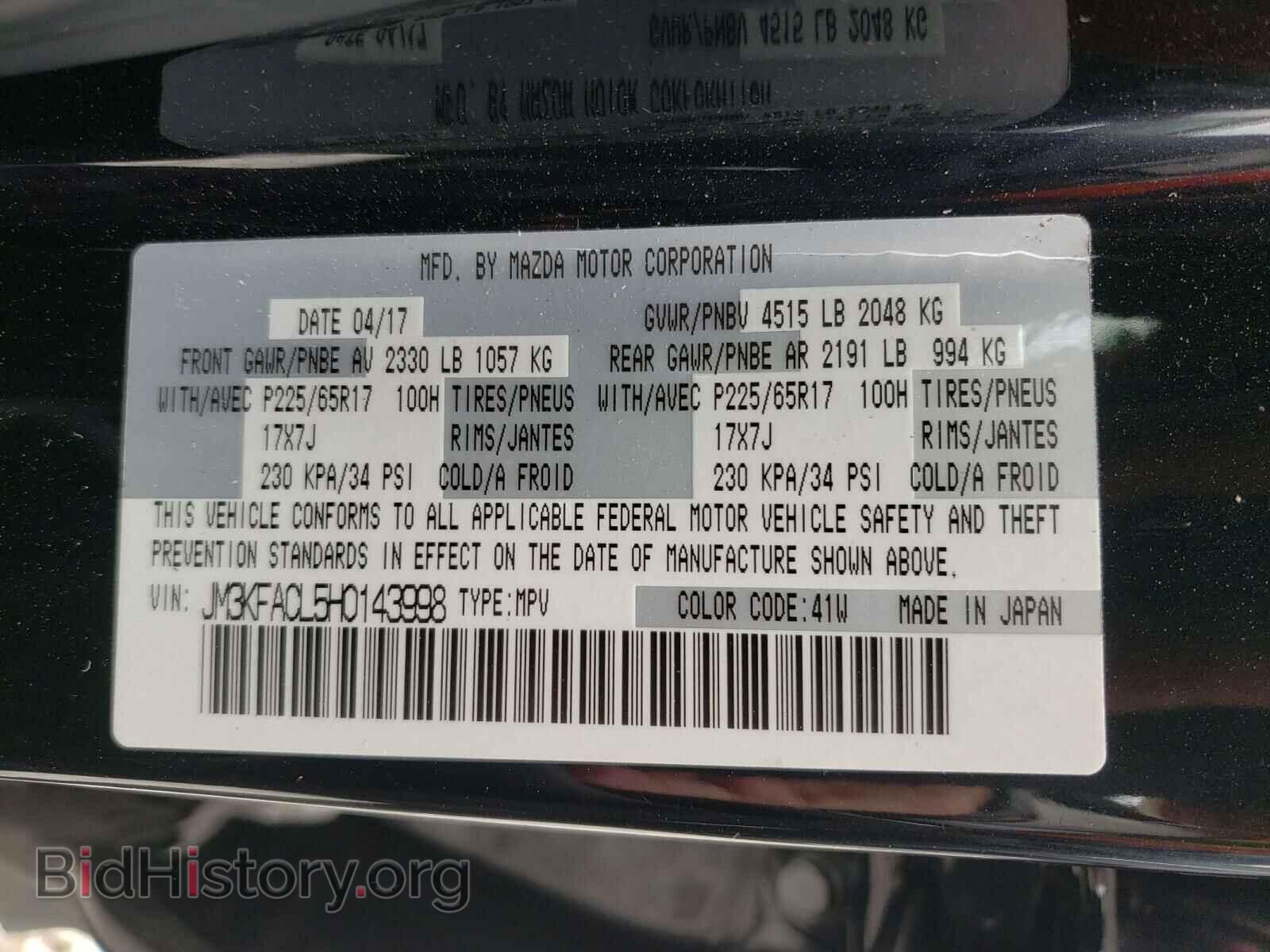 2017 MAZDA CX-5 - VIN: JM3KFACL5H0143998 - Фото 10