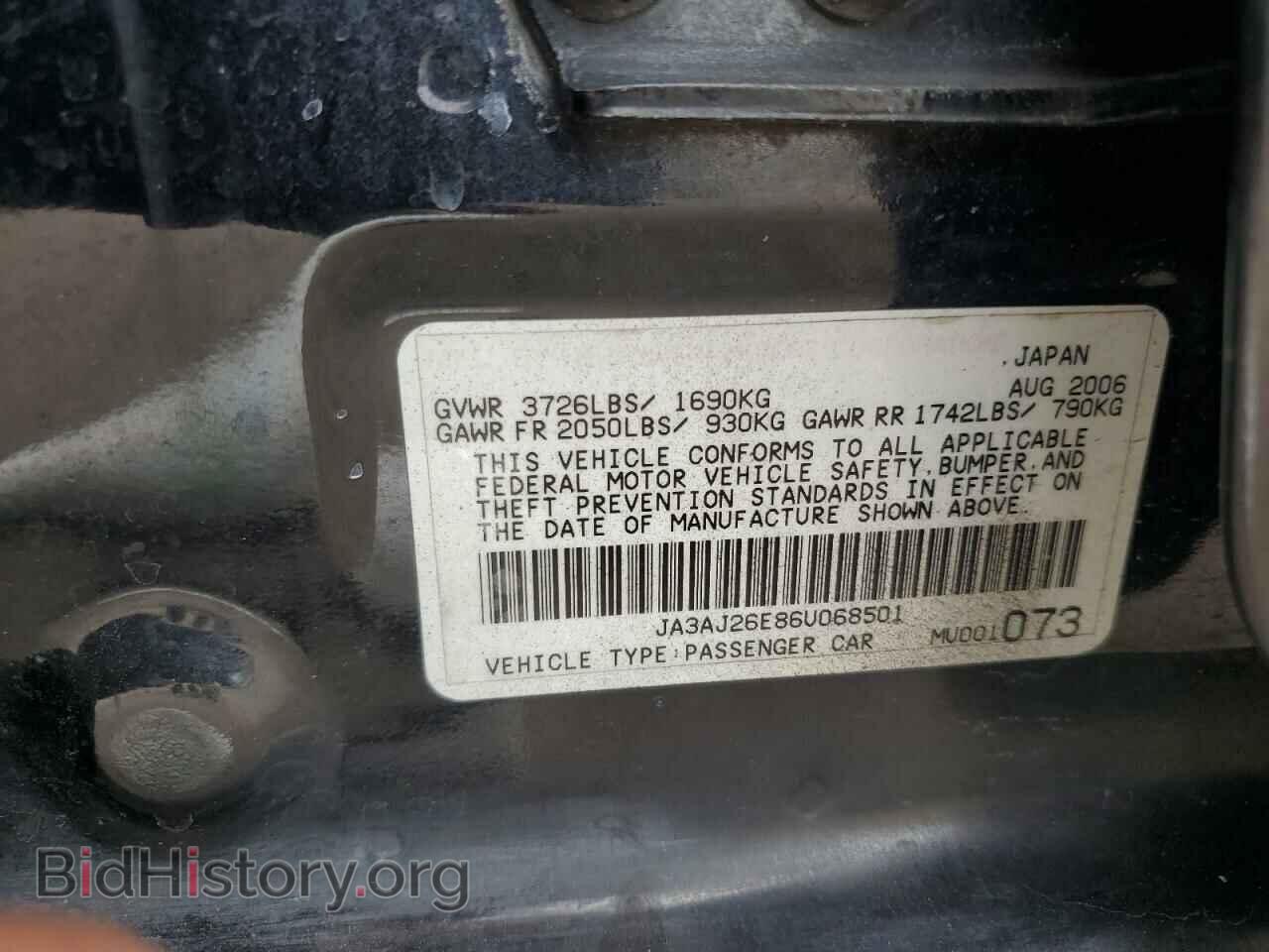 2006 MITSUBISHI LANCER - VIN: JA3AJ26E86U068501 - Фото 12